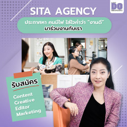 บริษัท ศิตาเอเจนซี่