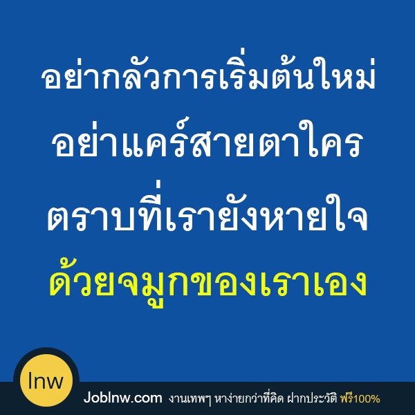 คำคมคนทำงาน 1