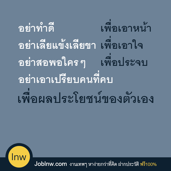 คำคมคนทำงาน 1