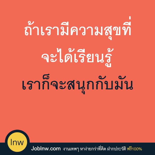 คำคมคนทำงาน 1