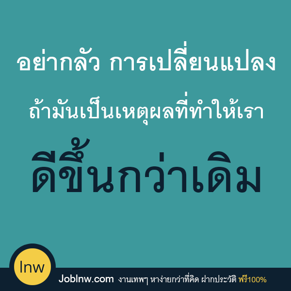 คำคมคนทำงาน 1