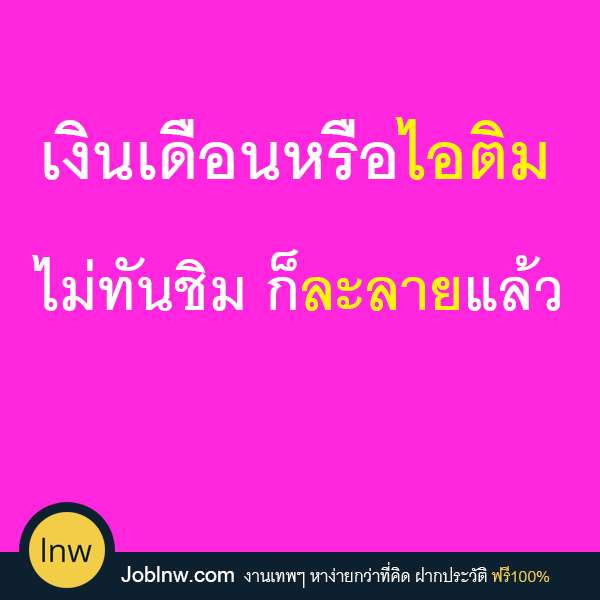 คำคมคนทำงาน 1